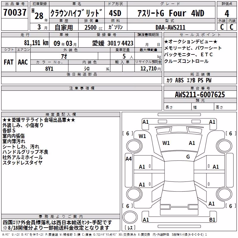 TOYOTA CROWN
