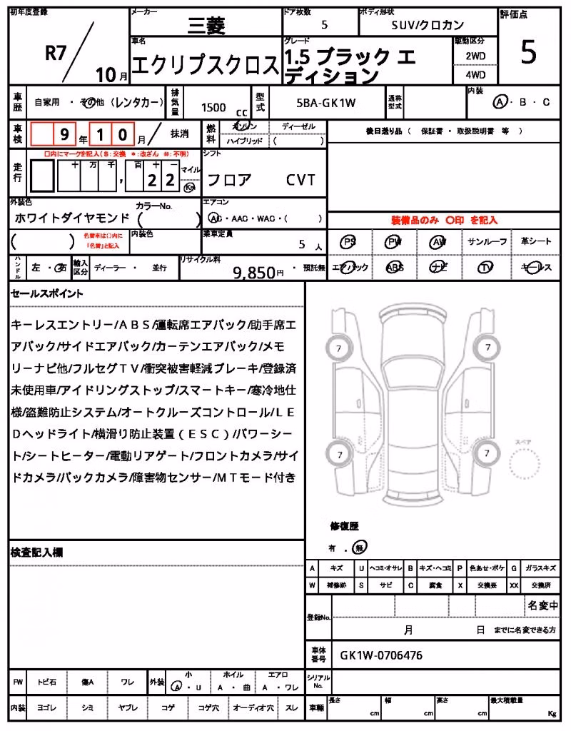 MITSUBISHI ECLIPSE CROSS