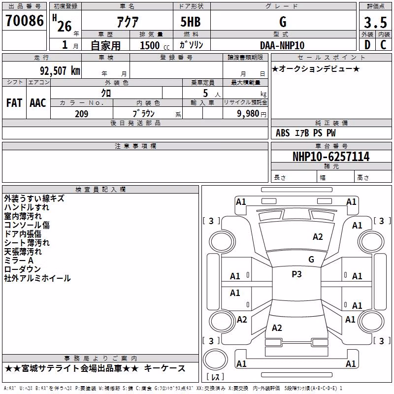 TOYOTA AQUA