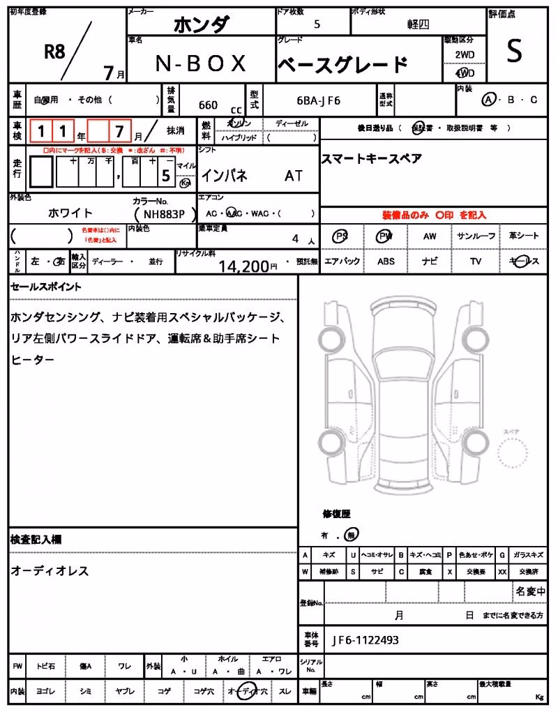 HONDA N-BOX
