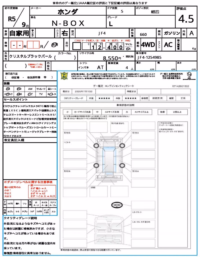 HONDA N-BOX