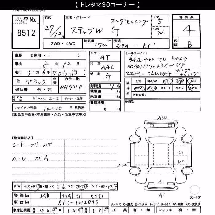 HONDA STEPWGN