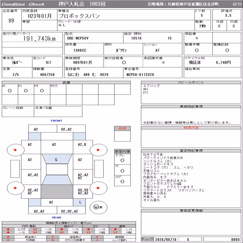 TOYOTA PROBOX