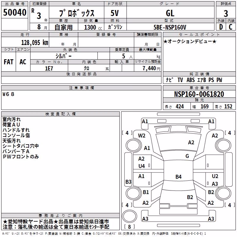 TOYOTA PROBOX