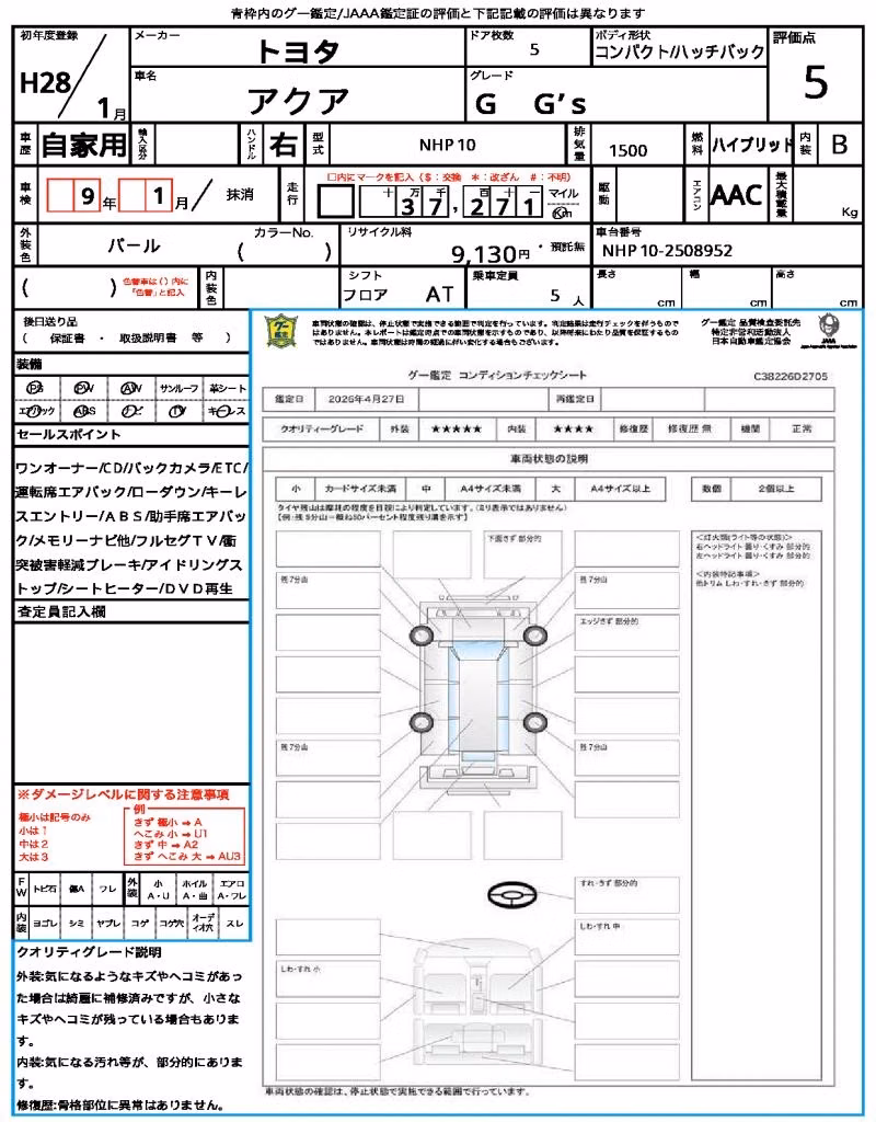 TOYOTA AQUA