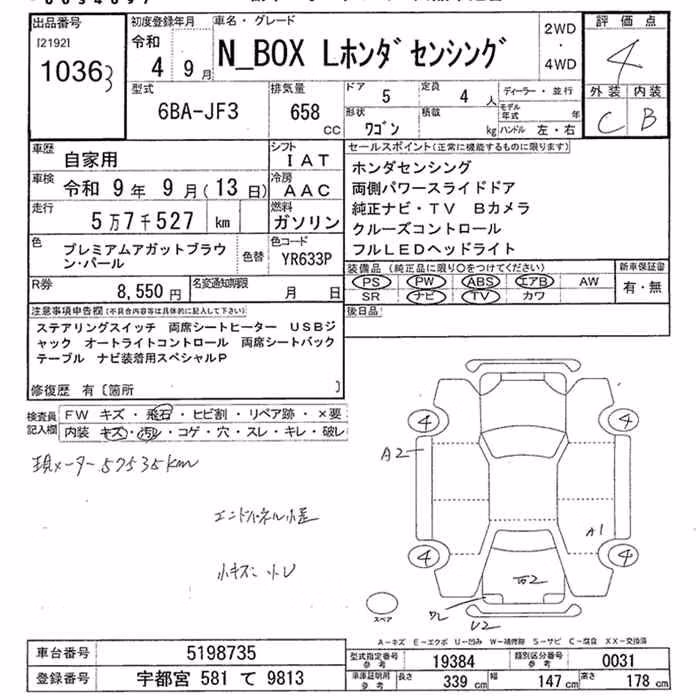 HONDA N-BOX