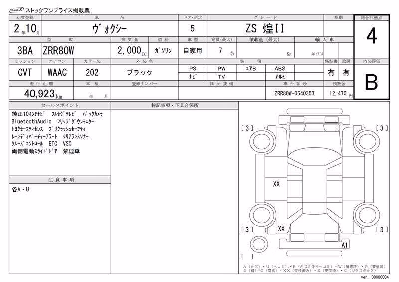 TOYOTA VOXY