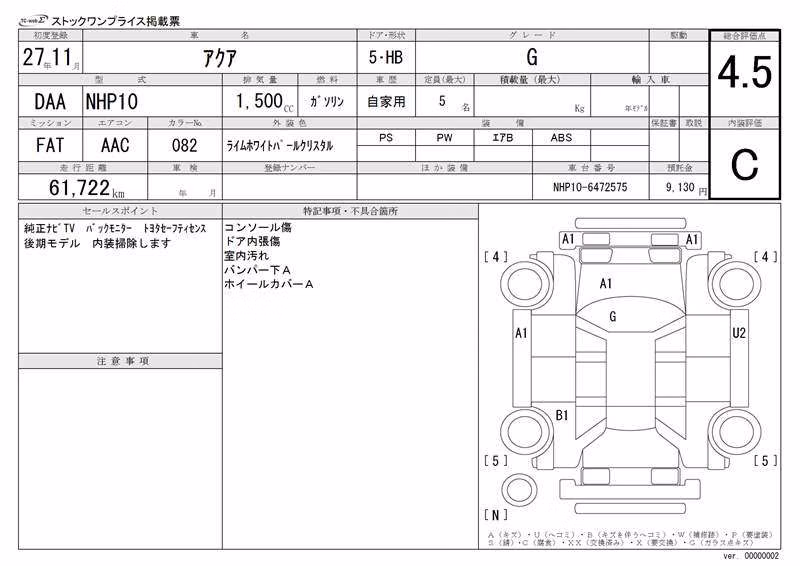 TOYOTA AQUA