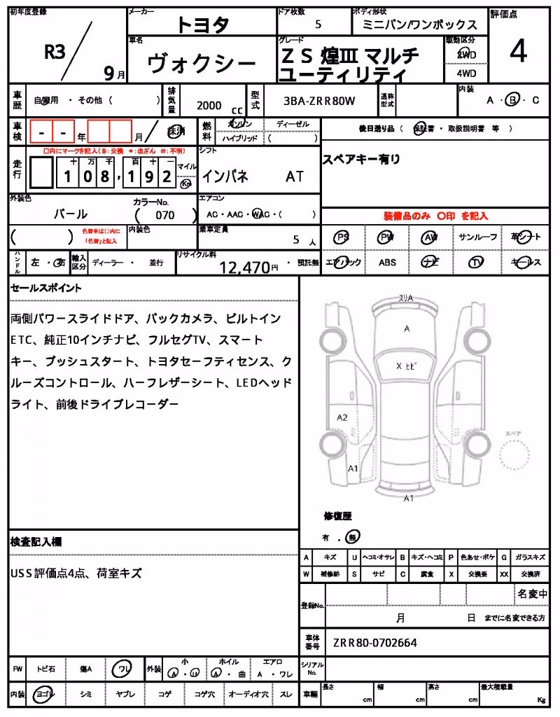 TOYOTA VOXY