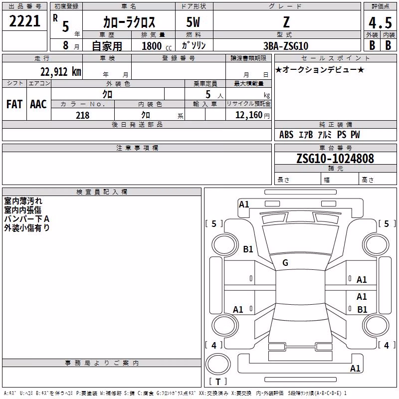 TOYOTA COROLLA CROSS