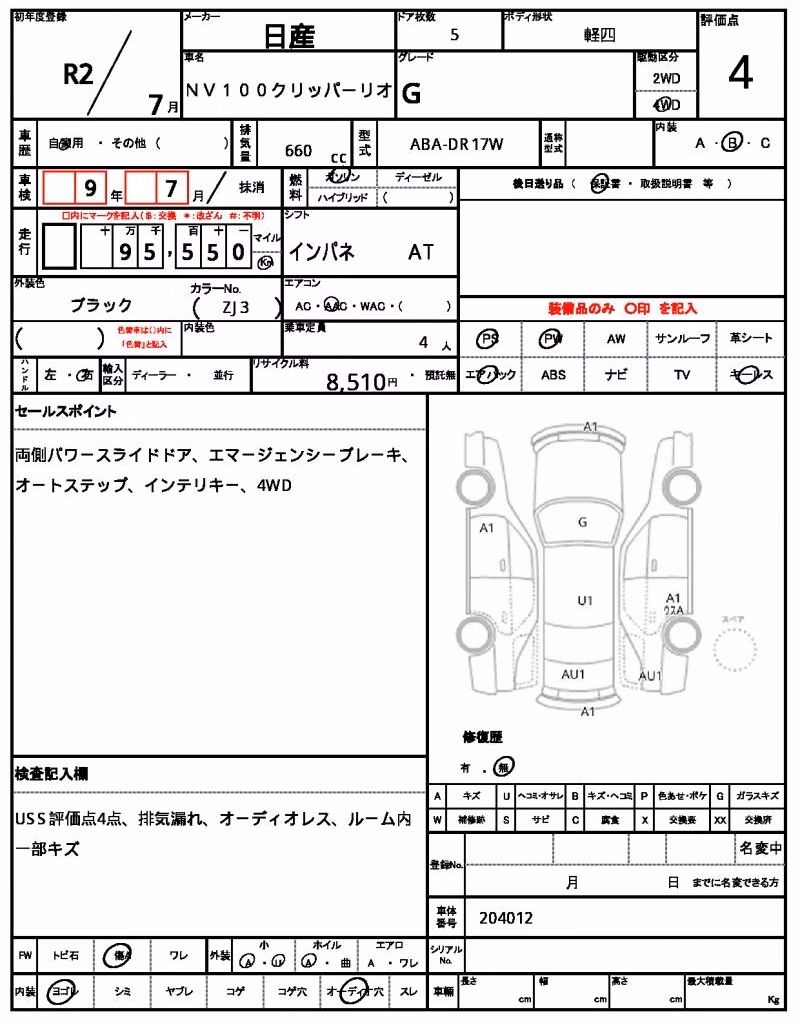 NISSAN NV100 CLIPPER