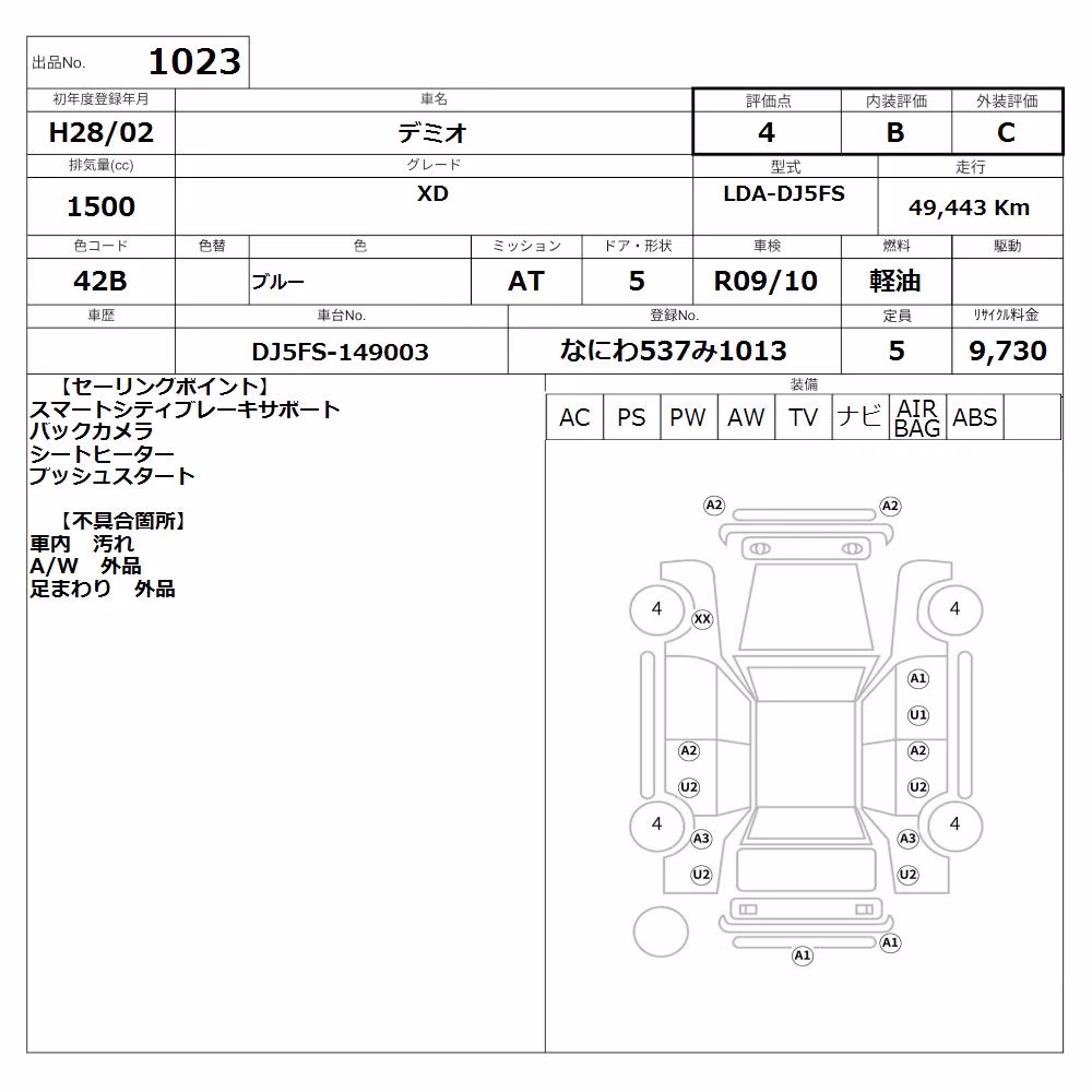MAZDA DEMIO