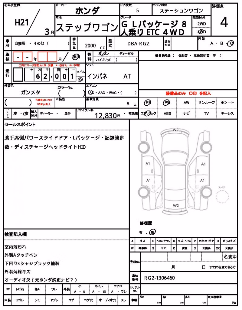 HONDA STEPWGN