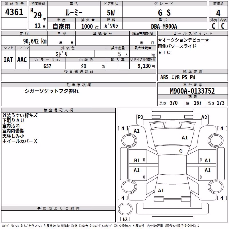 TOYOTA ROOMY