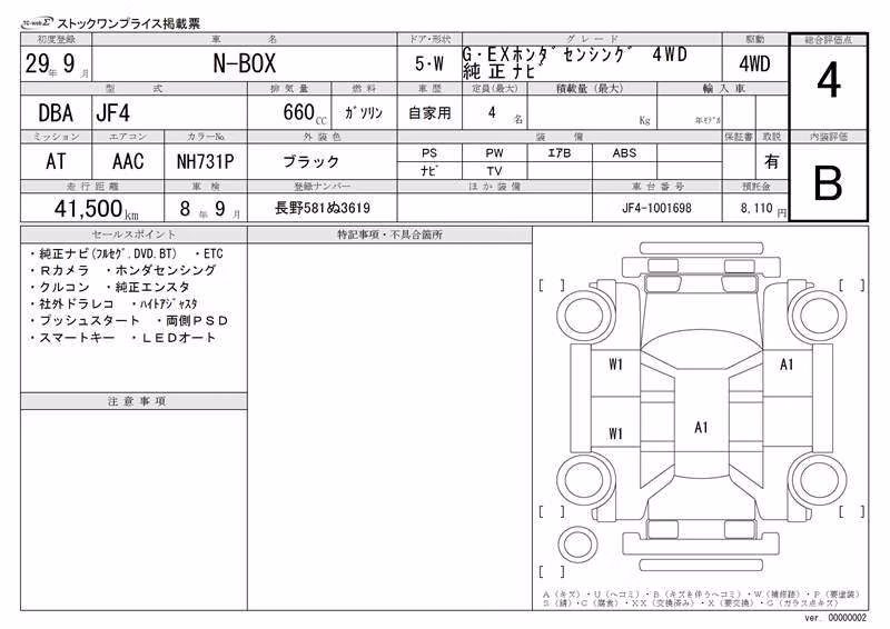 HONDA N-BOX