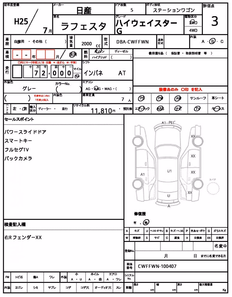 NISSAN LAFESTA