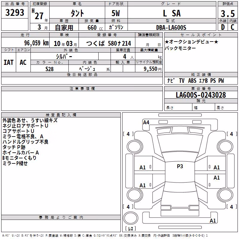 DAIHATSU TANTO