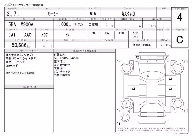 TOYOTA ROOMY