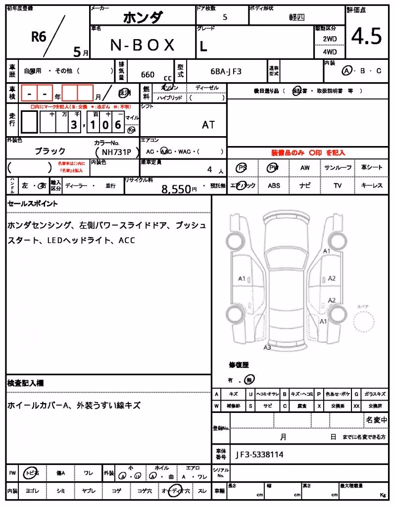 HONDA N-BOX
