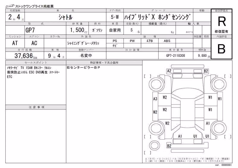 HONDA SHUTTLE