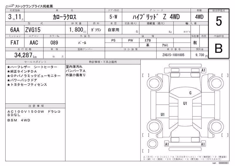 TOYOTA COROLLA CROSS