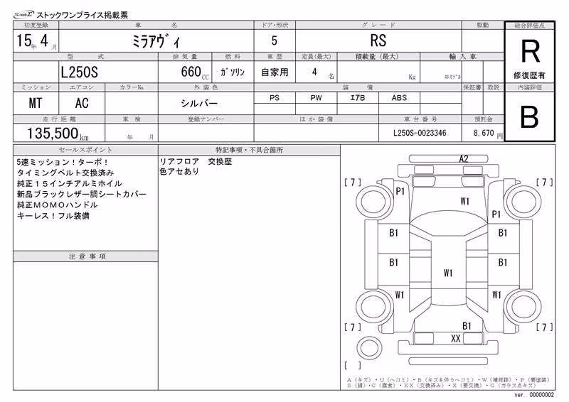 DAIHATSU MIRA AVY