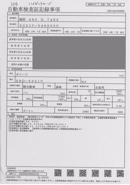 DAIHATSU HIJET