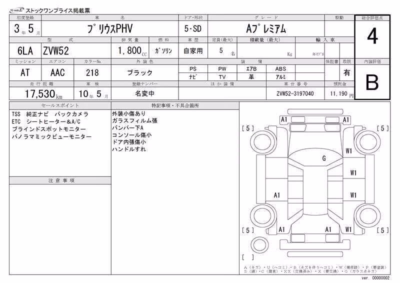 TOYOTA PRIUS PHV