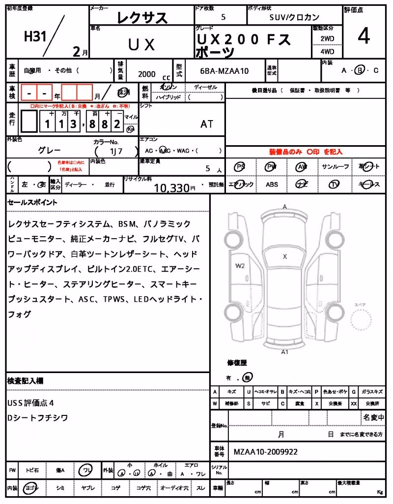 LEXUS UX200