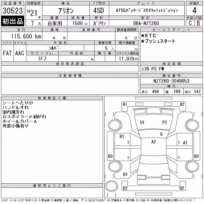 TOYOTA ALLION