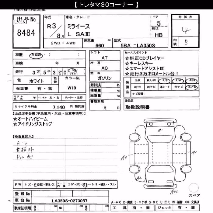 DAIHATSU MIRA E:S
