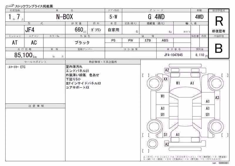 HONDA N-BOX
