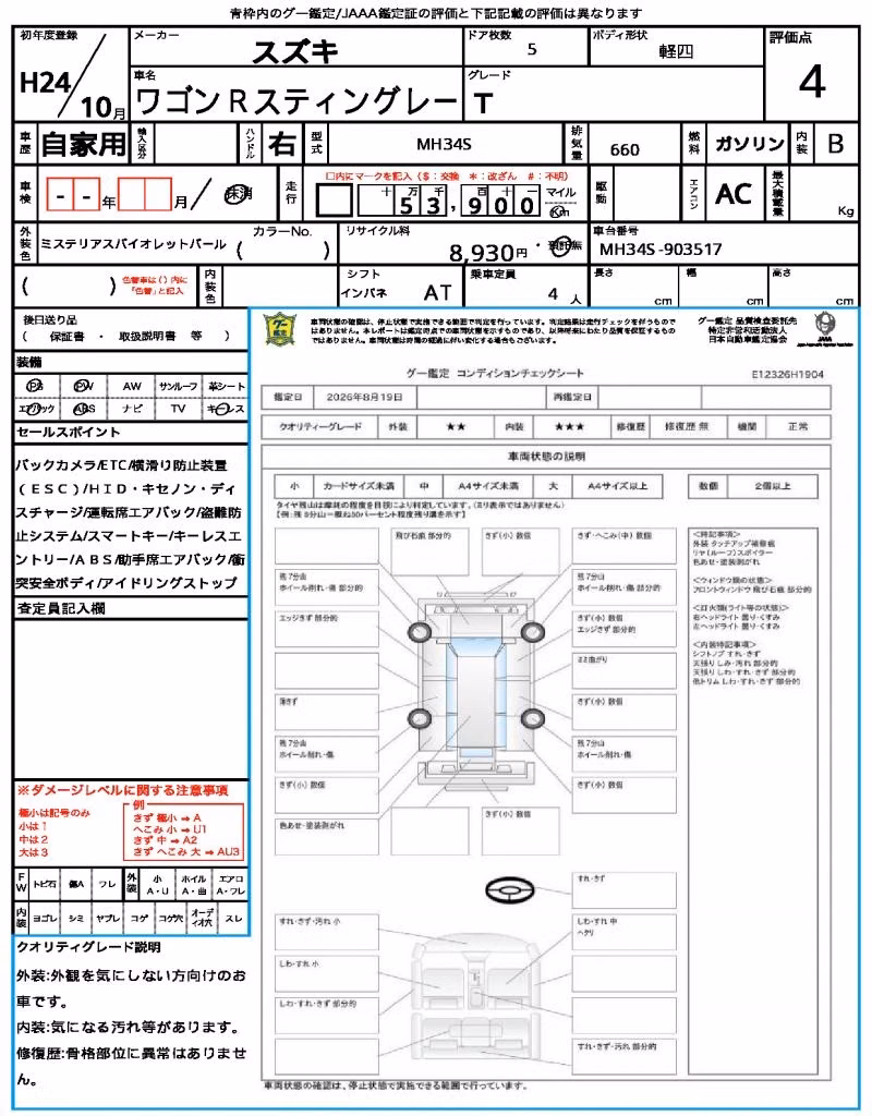 SUZUKI WAGON R