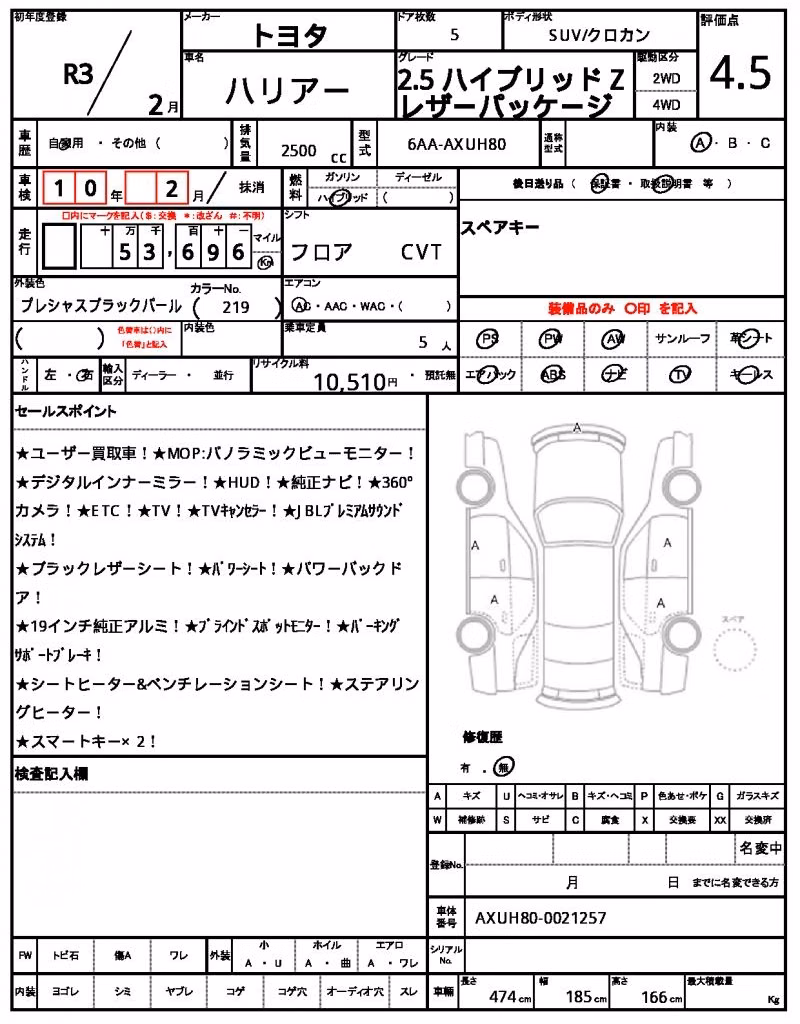 TOYOTA HARRIER