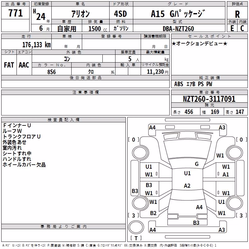 TOYOTA ALLION