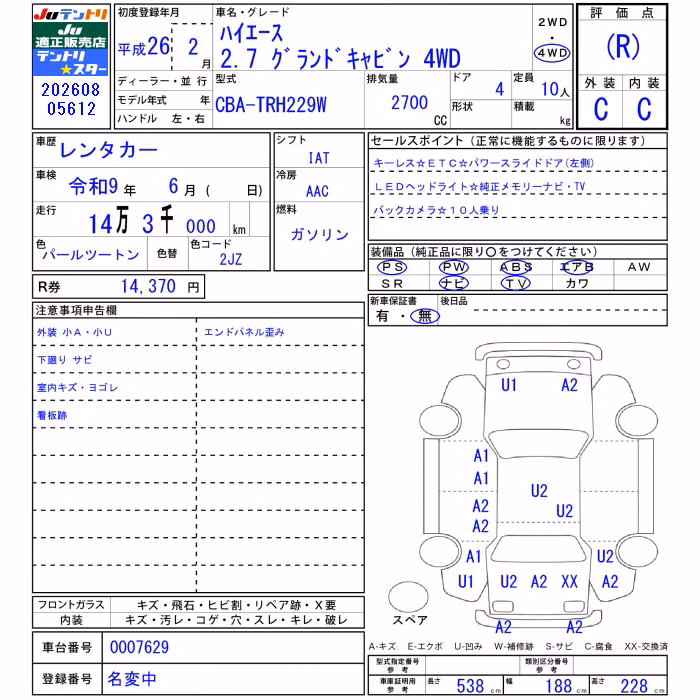 TOYOTA HIACE