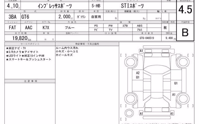 SUBARU IMPREZA