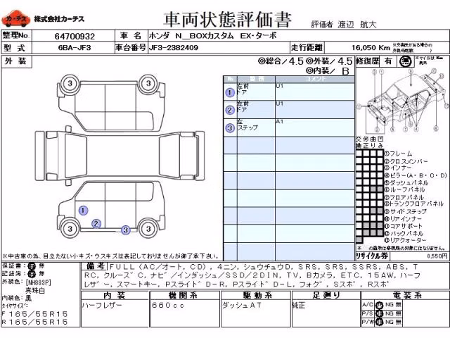 HONDA N-BOX
