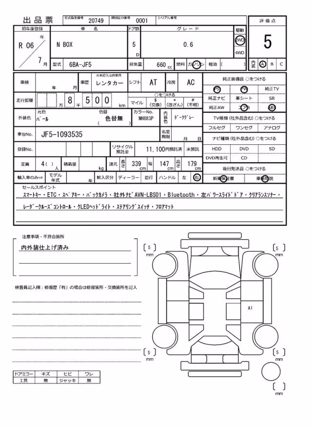 HONDA N-BOX