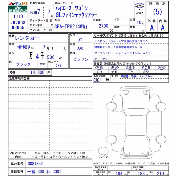 TOYOTA HIACE