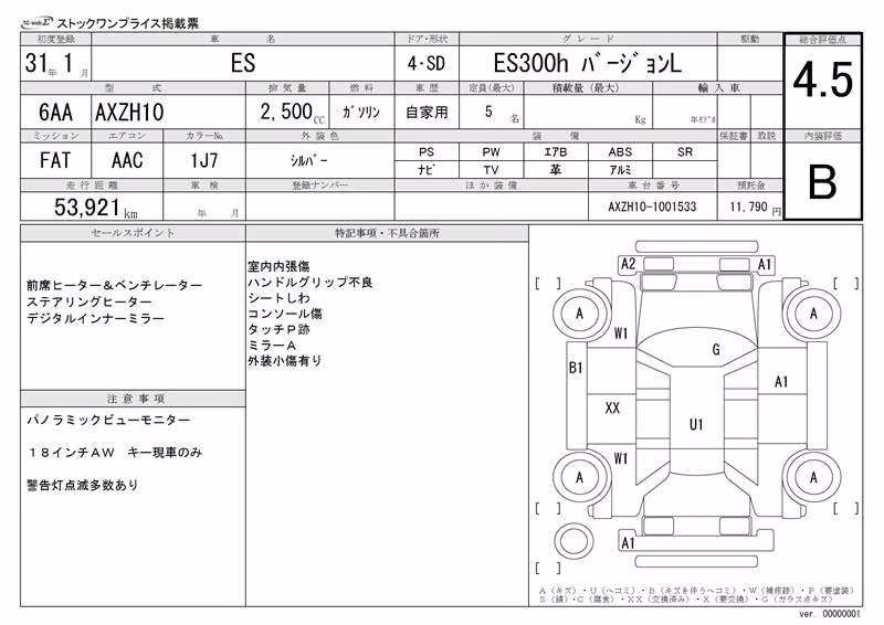 LEXUS ES300H