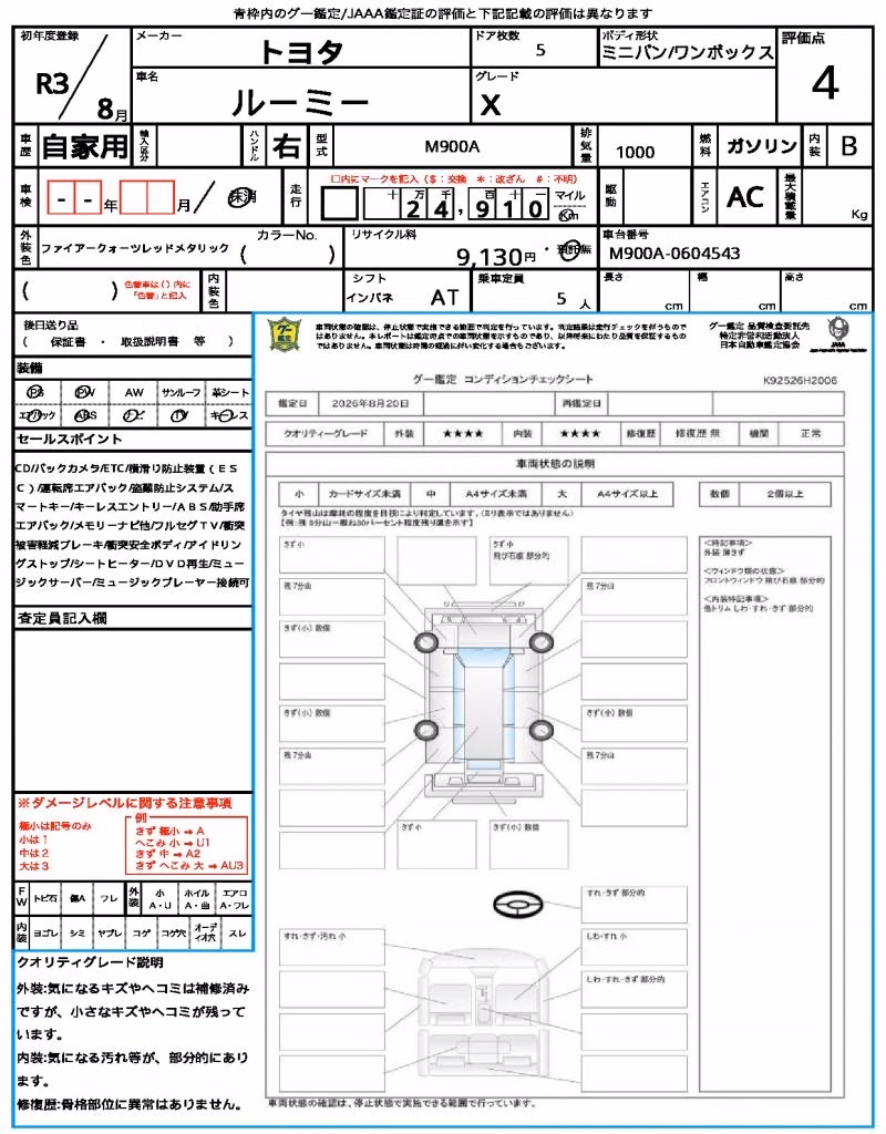 TOYOTA ROOMY