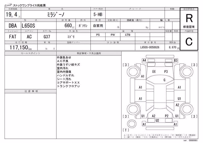 DAIHATSU MIRA GINO