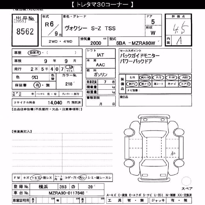 TOYOTA VOXY