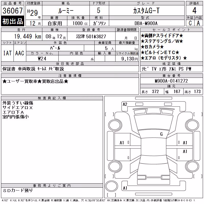 TOYOTA ROOMY