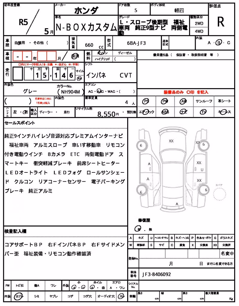 HONDA N-BOX