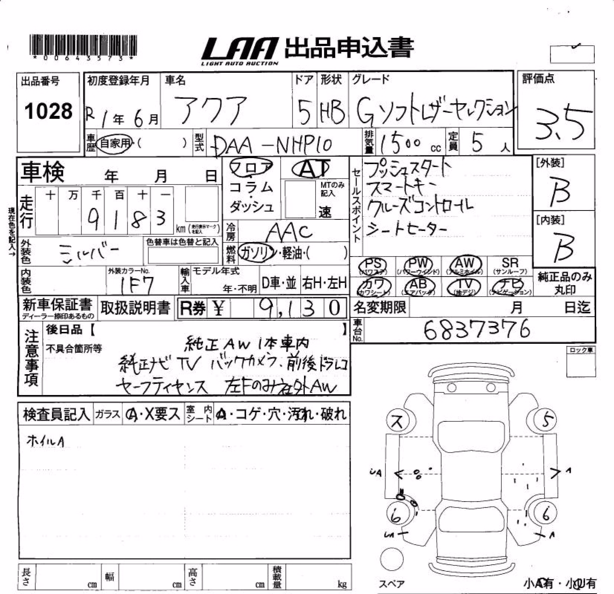 TOYOTA AQUA
