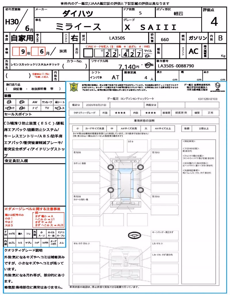 DAIHATSU MIRA E:S