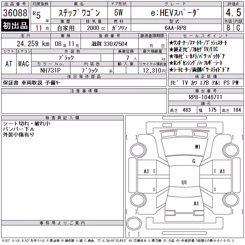 HONDA STEPWGN