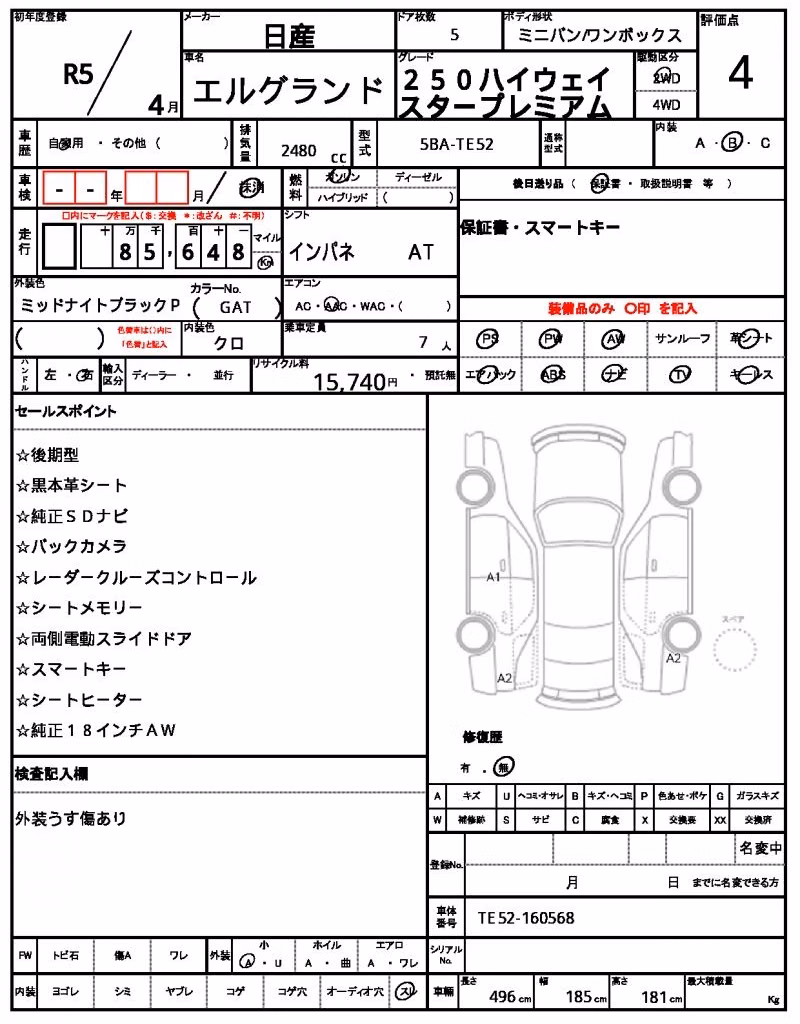 NISSAN ELGRAND